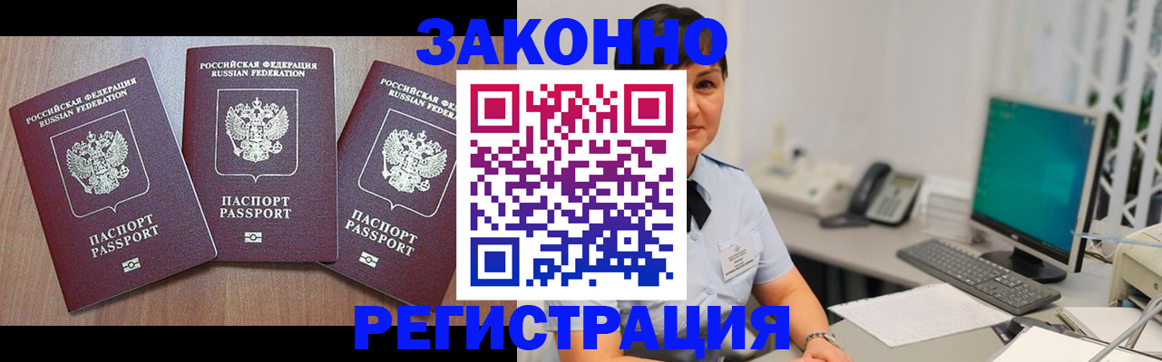 миграционный учет в Сланцах