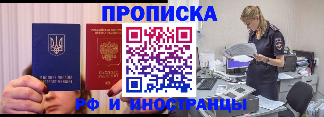 временная регистрация госуслуги в Сланцах