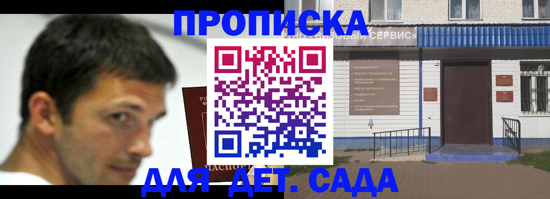 временная регистрация собственник в Сланцах