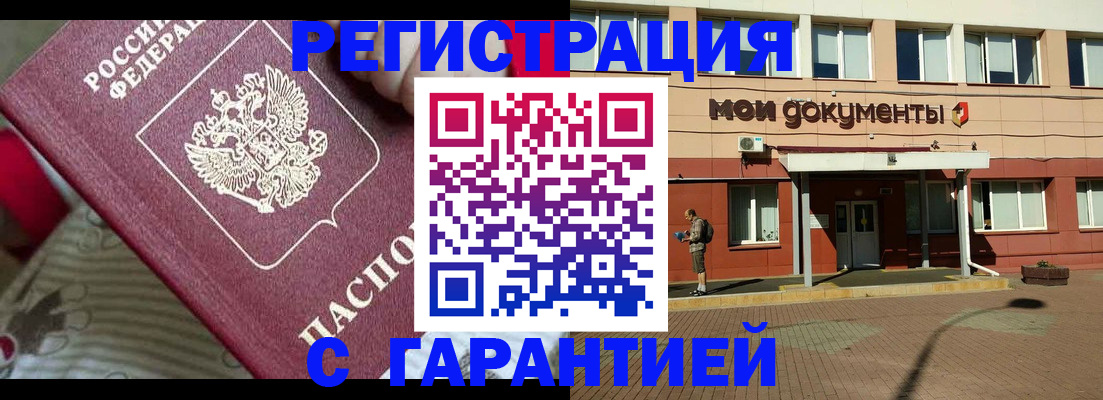 прописка для школы в Сланцах