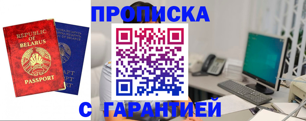 прописка от собственника в Сланцах
