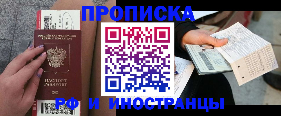 временная регистрация в квартире в Сланцах