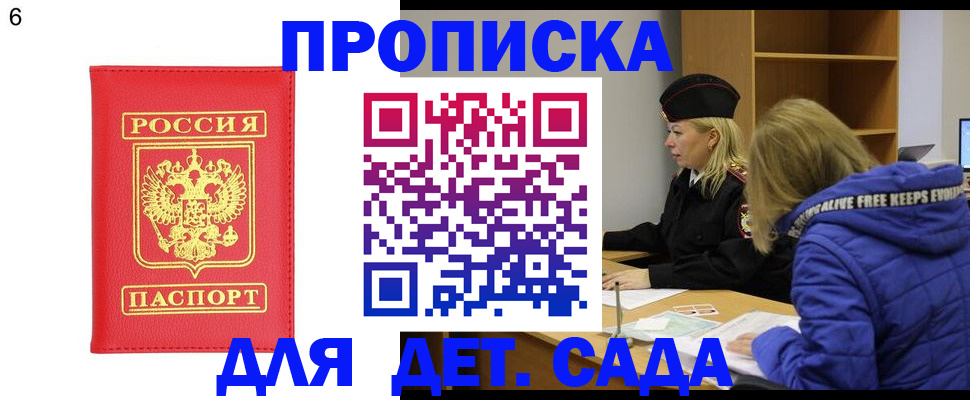 временная регистрация законно в Сланцах