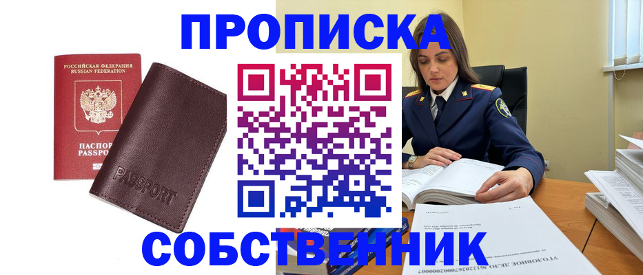 временная регистрация гарантия в Сланцах