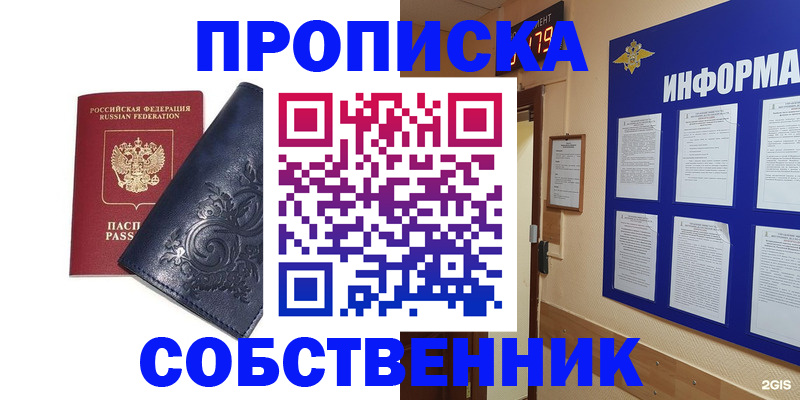 пропишу в квартире в Сланцах